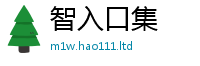 777788888888管家婆而2025年最新资料大全官网入口
